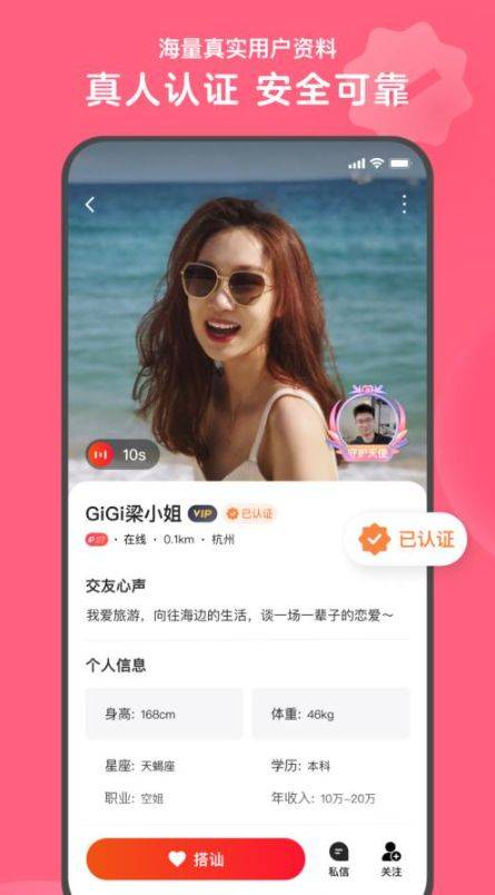 心遇APP实名认证，解锁“真实交友”新密码