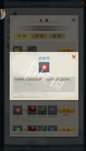 沧海攻略网2