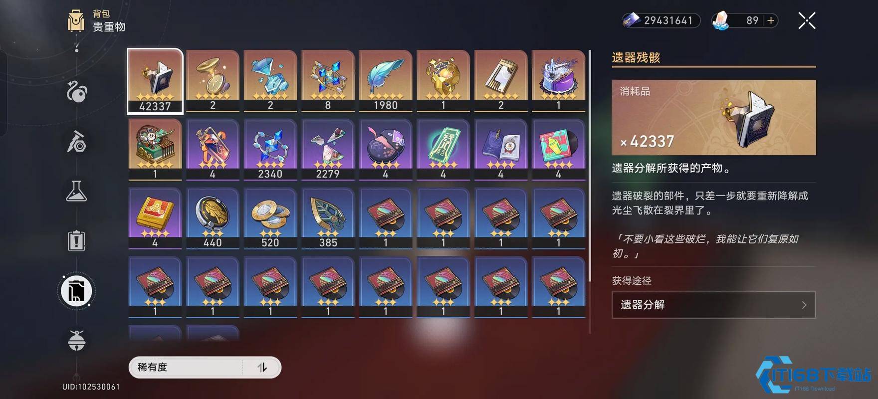 崩坏星穹铁道怎么刷遗器升级材料