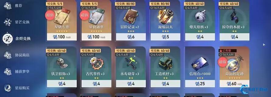 遗器材料大作战：2000 经验精粹速刷指南