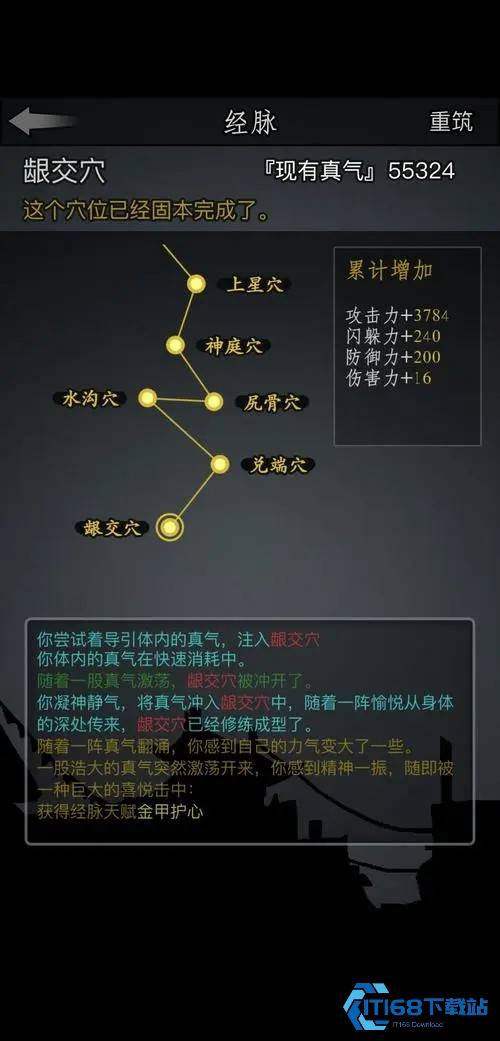 经脉暗疾解决宝典：告别堵塞，健康修炼不是梦