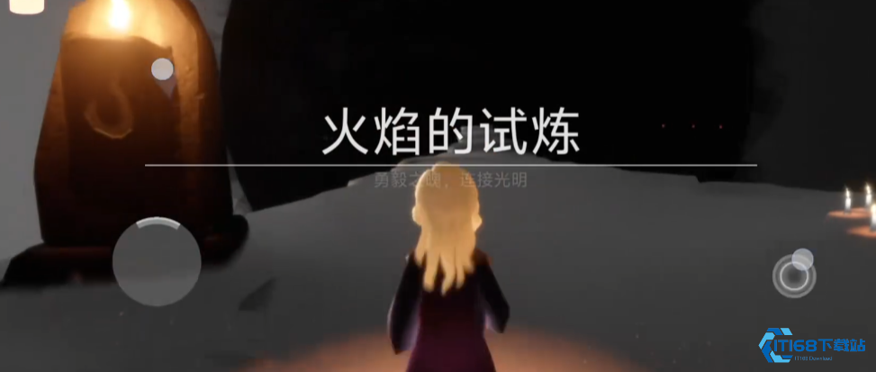 光遇火焰试炼怎么上墙