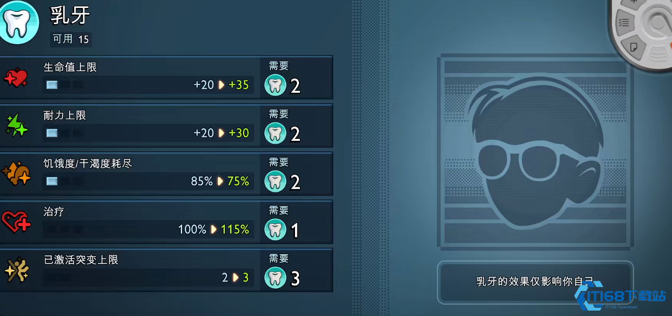 禁闭求生人物有什么状态和技巧