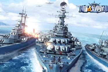 海战前线在线玩入口