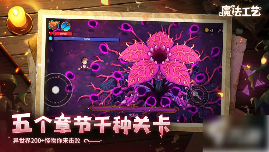 魔法工艺套装怎么解锁 魔法工艺套装解锁方法