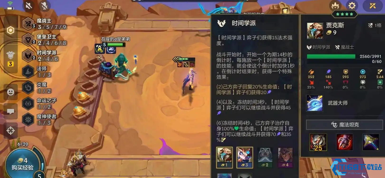 金铲铲之战机甲斗士贾克斯怎么玩