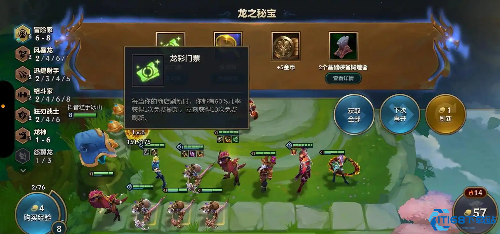 金铲铲之战机甲斗士贾克斯怎么玩