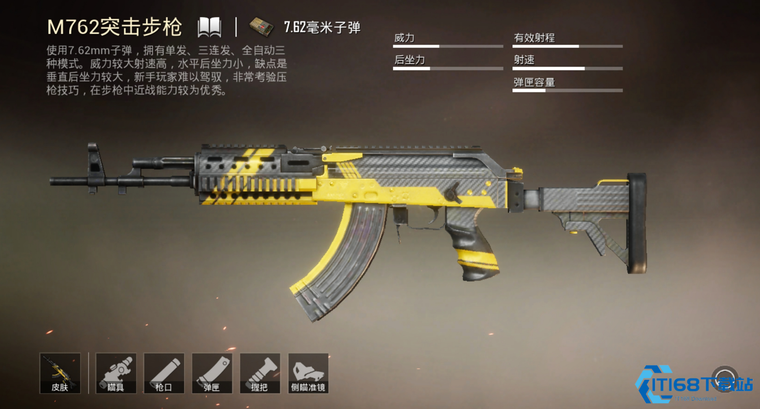 绝地求生m762怎么玩