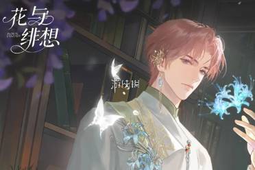 花与绯想新手卡牌获取方法