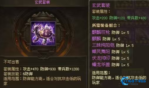 攻城掠地觉醒甘宁穿什么