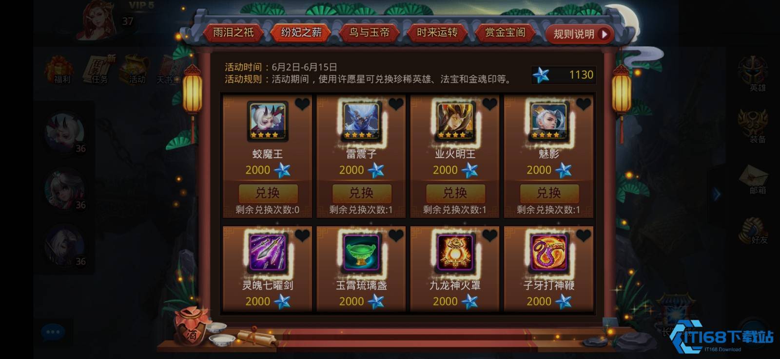 乱斗西游的玲珑骰子有什么用