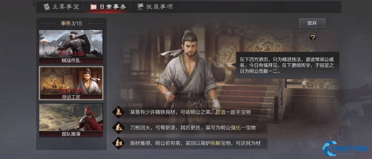 率土之滨陈情怎么做