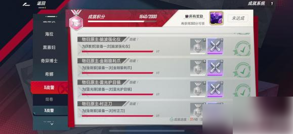 漫威对决金刚狼成就攻略 金刚狼隐藏成就解锁条件大全