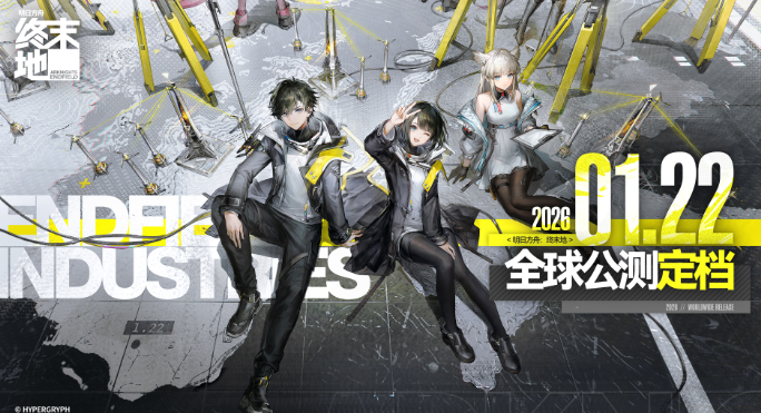 明日方舟终末地公测福利一览