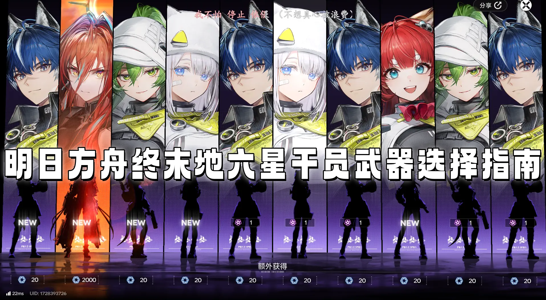 明日方舟终末地六星干员武器选择指南-终末地六星干员怎么选择武器