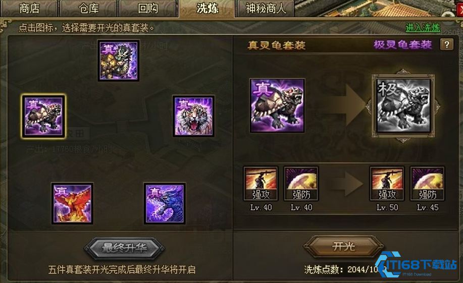 攻城掠地司马懿穿什么套装