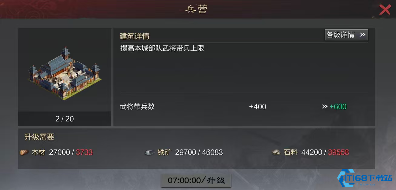 率土之滨的兵营怎么打