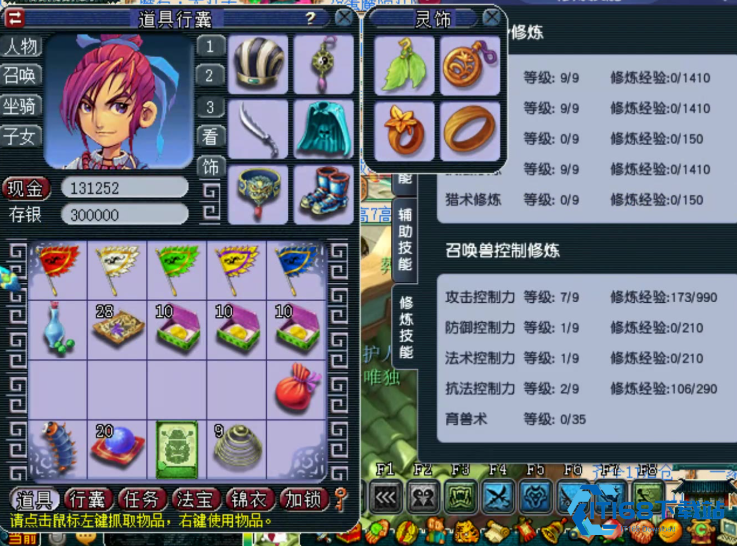 梦幻西游69宠物环都需要什么