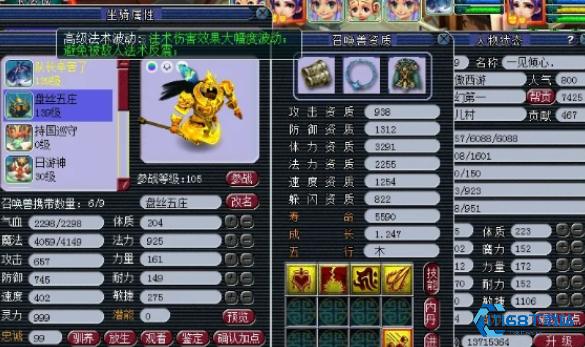 梦幻西游69宠物环都需要什么