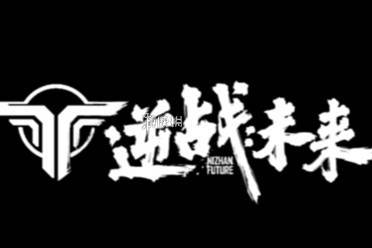逆战未来收藏室解锁方法