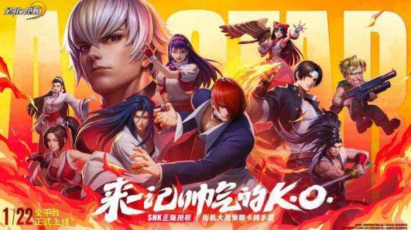 SNK正版授权街机手游《全明星觉醒》今日不删档上线