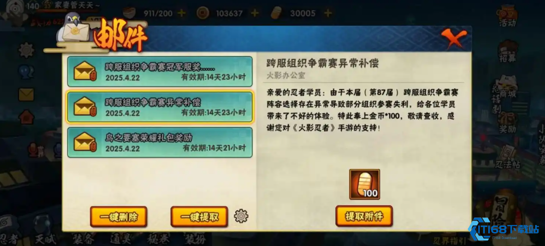 火影忍者手游高招券怎么快速攒