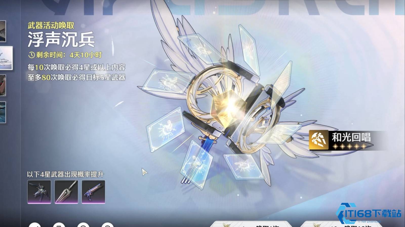 鸣潮卜灵用什么武器好