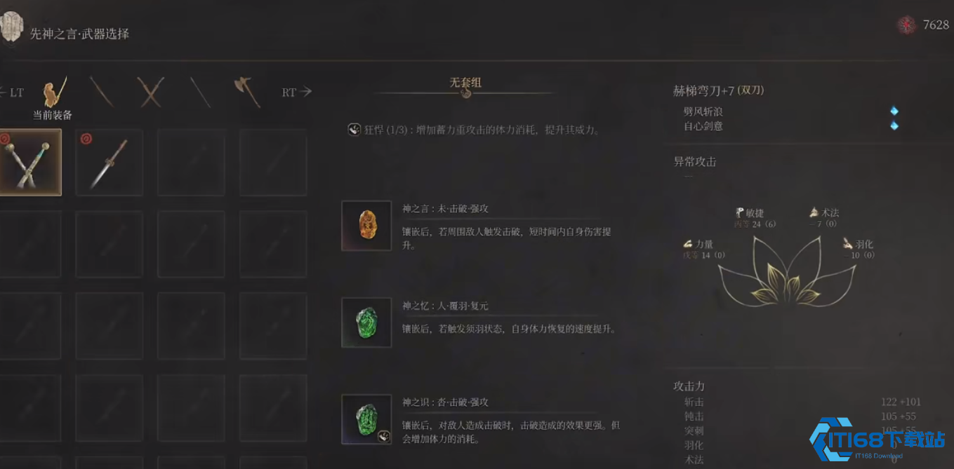 游戏兵器谱独家解析：赫梯弯刀 VS 玛雅双刀，哪把才是你的真命武器？