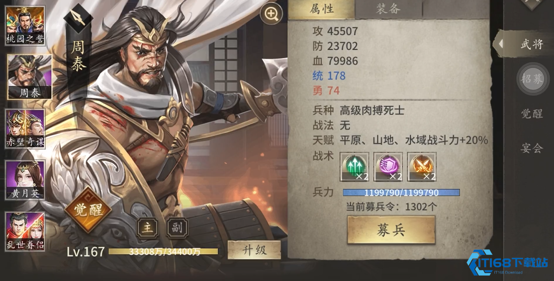 攻城掠地武将带勇是什么