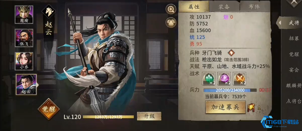 攻城掠地武将带勇是什么