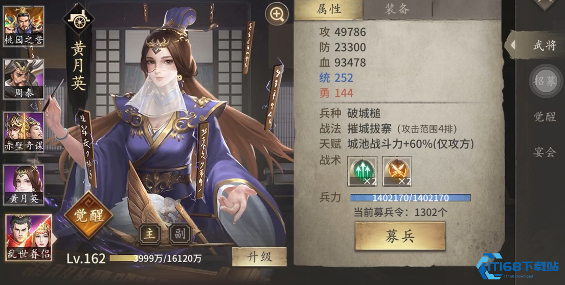 攻城掠地武将带勇是什么