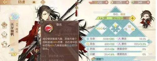 食物语莲花血鸭值得培养吗 莲花血鸭性能解