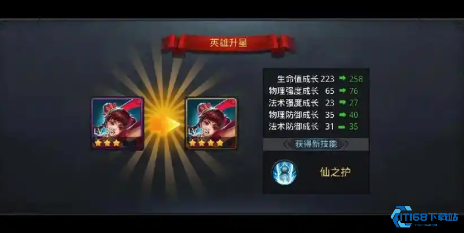 乱斗西游怎么出四星英雄