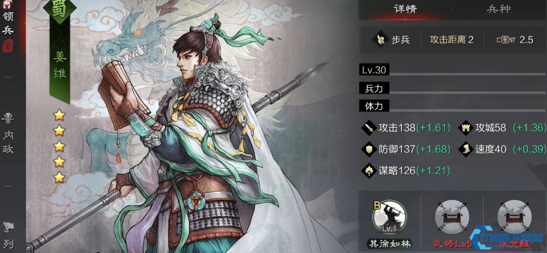 率土之滨姜维怎么配将