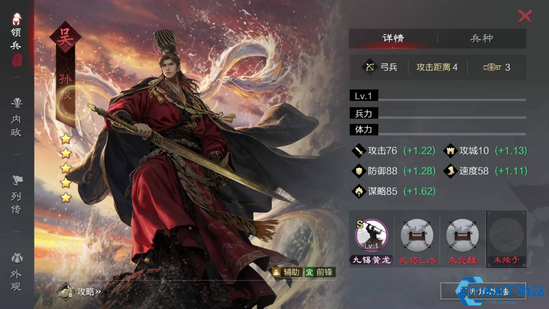 率土之滨姜维怎么配将