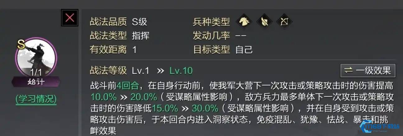 率土之滨姜维怎么配将