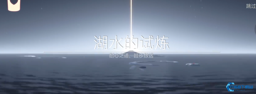 水之试炼通关终极羊雕像光之翼攻略