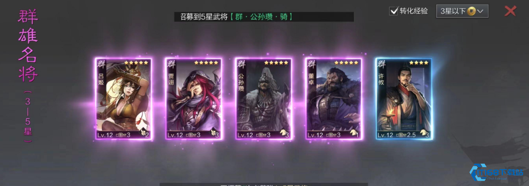 率土之滨哪个五星武将好