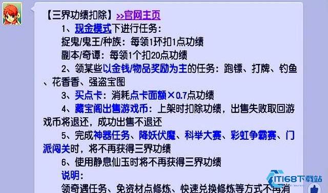 三界功绩高效攻略与免费仙玉兑换秘诀
