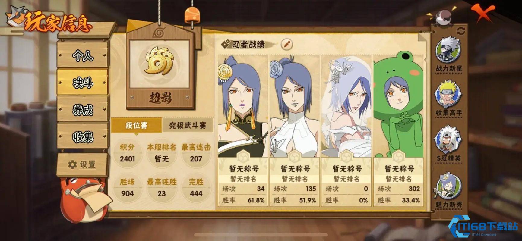 火影忍者手游小南怎么获得