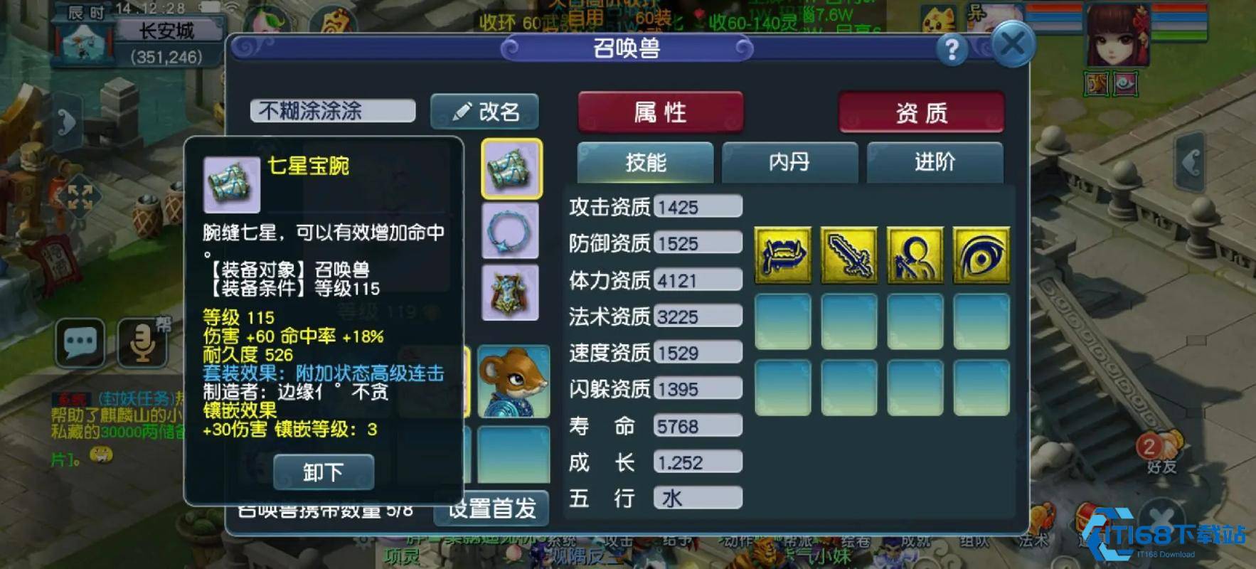 梦幻西游神器任务带什么宝宝