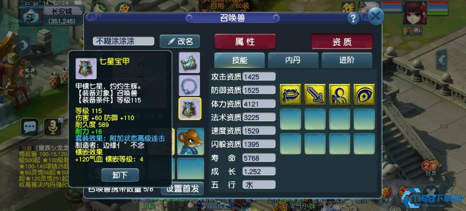 梦幻西游神器任务带什么宝宝