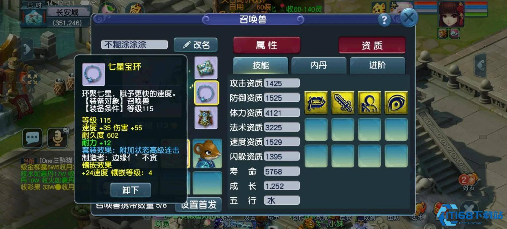 梦幻西游神器任务带什么宝宝