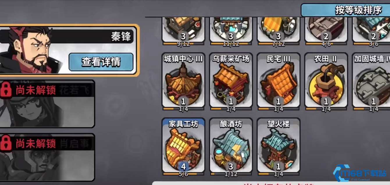 墨守孤城有哪些技巧