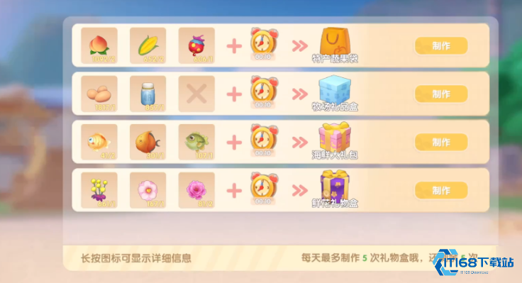 摩尔庄园礼品袋怎么送