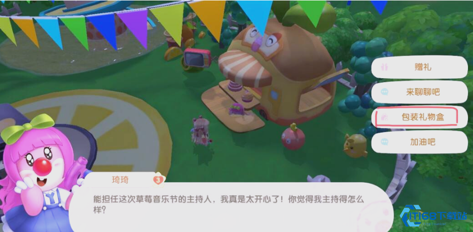 摩尔庄园礼品袋怎么送