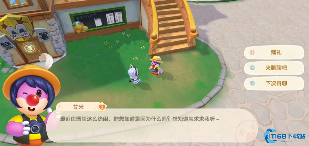 NPC 好感度暴涨秘籍！高效送礼品袋全攻略