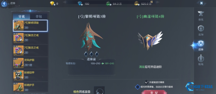 全民奇迹2法师选什么卓越套