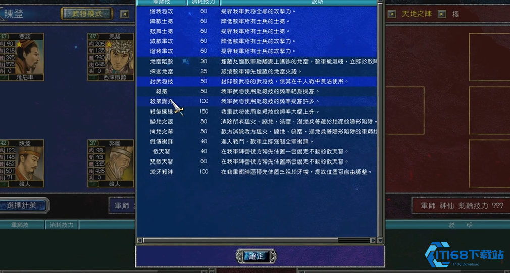 三国群英传7怎么学增加经验