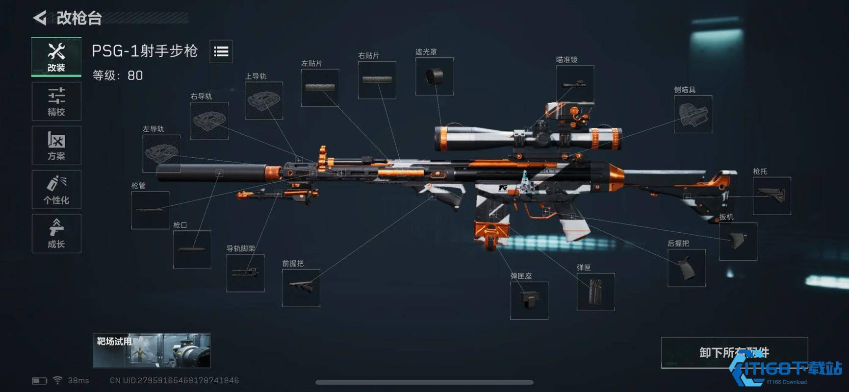 三角洲行动有倍镜的枪怎么拿